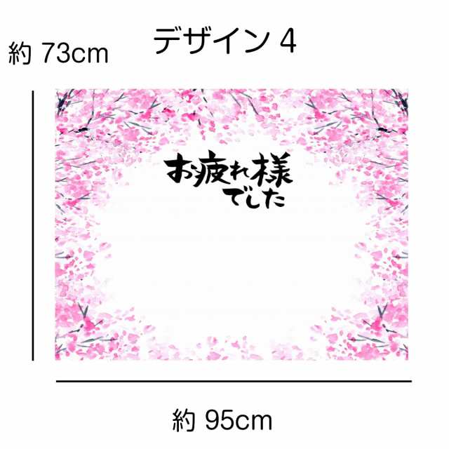 寄せ書き タペストリー 卒業 退職 結婚 転勤 会社 学校 異動 送別会 おしゃれ 色紙 桜 卒園 誕生日 布 花 背景 花びら 部屋 保育園 額 ガの通販はau Pay マーケット Live On