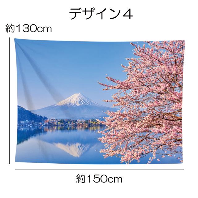 Live Onタペストリー 桜 インテリア 富士山 菜の花 春 おしゃれ 風景 景色 絶景 花筏 Zoom 背景