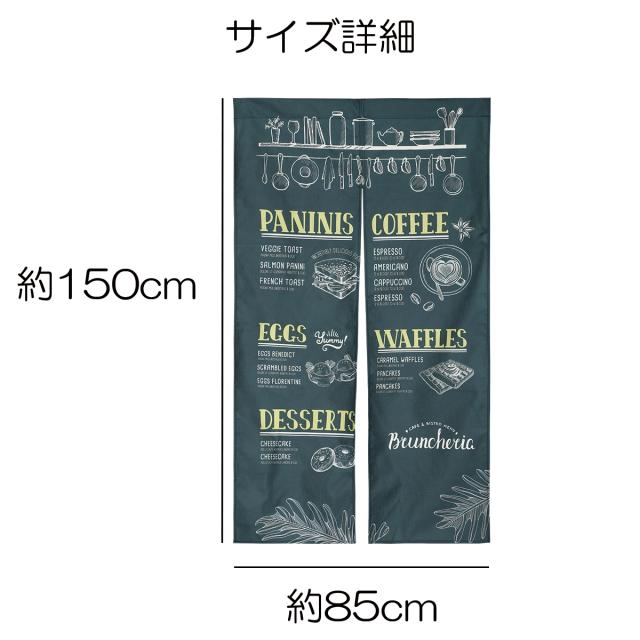 のれん おしゃれ カフェ メニュー デザイン ロング丈 150cm 北欧 アメリカン レトロ アンティーク ヴィンテージ ロング 可愛い 突っ張りの通販はau Pay マーケット Live On