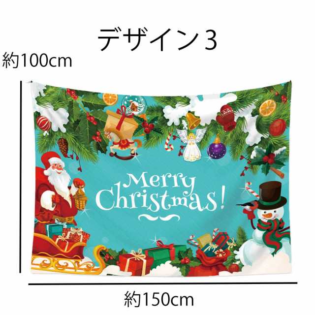 タペストリー クリスマス イベント パーティー ツリー 北欧 装飾 ロゴ