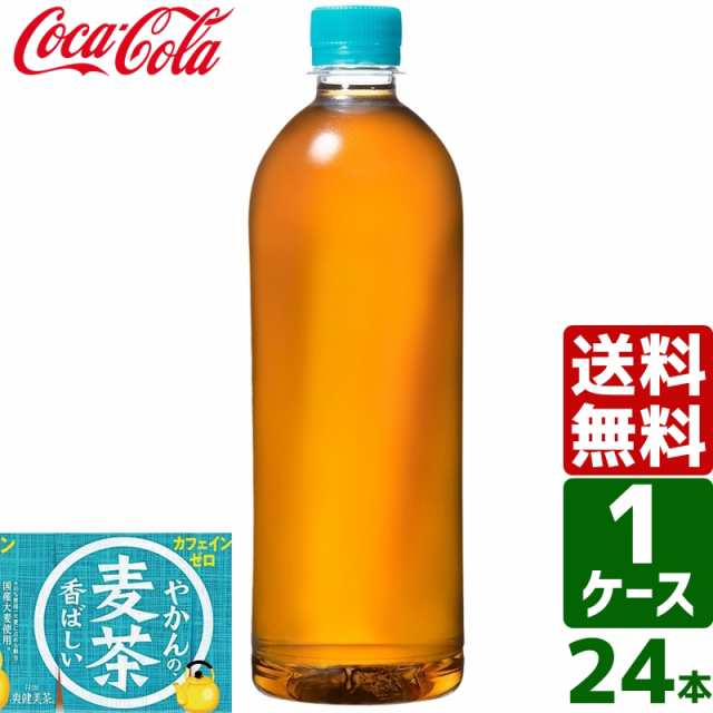 やかんの麦茶 from 爽健美茶 ラベルレス 650ml PET 1ケース×24本入