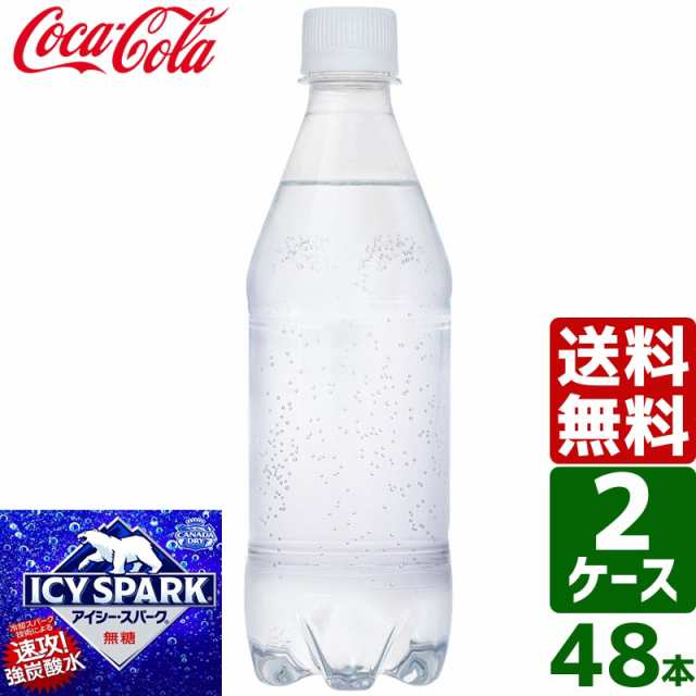 アイシー・スパーク from カナダドライ 強炭酸水 無糖 ラベルレス