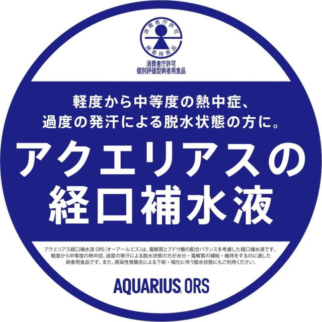 【2ケースセット】アクエリアス 経口補水液ORS オーアールエス 500ml ペットボトル 1ケース×24本入 送料無料