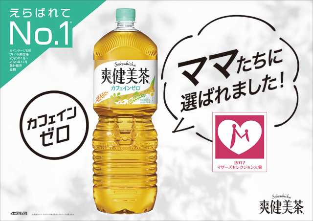 送料無料 激安 お買い得 キ゛フト 送料無料 コカ コーラ 爽健美茶 PET 2L×6本 1ケース qdtek.vn