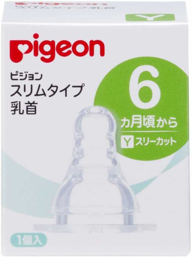 ピジョン スリムタイプ乳首 ６ヵ月〜 Ｙサイズ スリーカット１個入