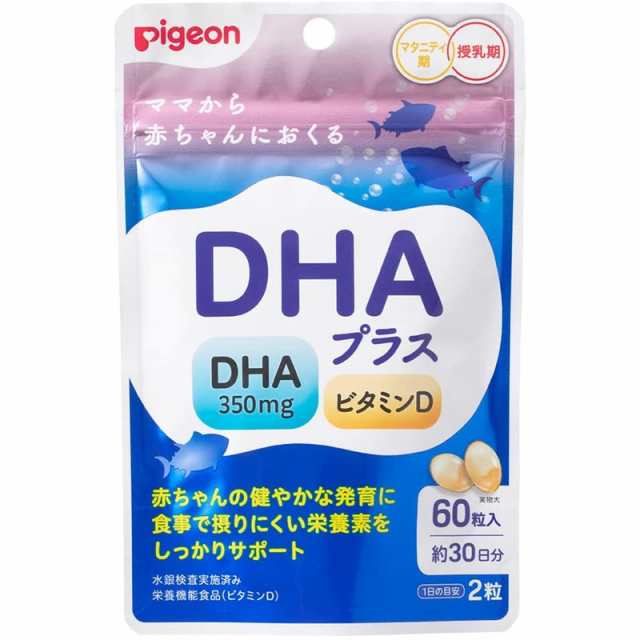 ピジョン DHAプラス 60粒 約30日分 - マタニティ食品