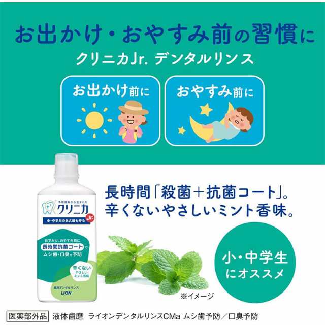 クリニカ アドバンテージ デンタルリンス 低刺激タイプ(900ml)[マウスウォッシュ]
