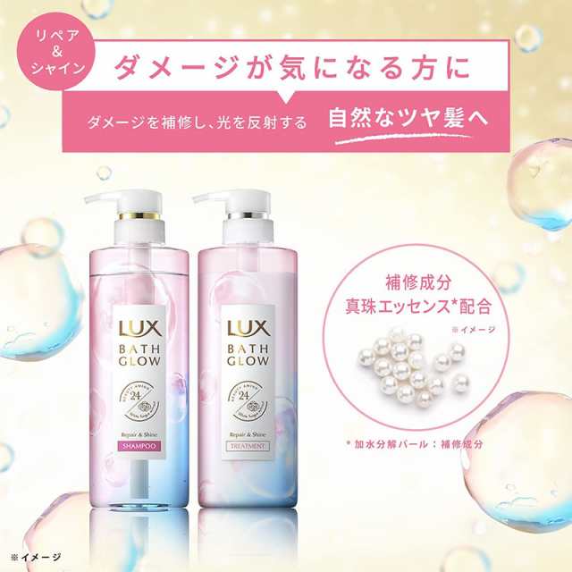 匿名発送 LUX バスグロウ モイスチャー シャイン シャンプー