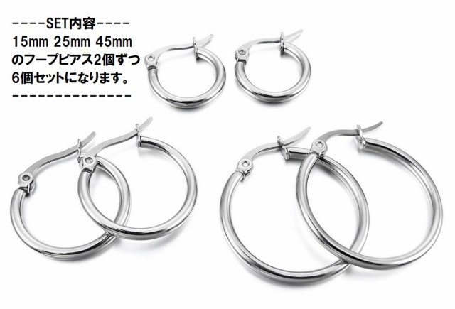 ピアス メンズ レディース フープ フープピアス リングピアス 両耳