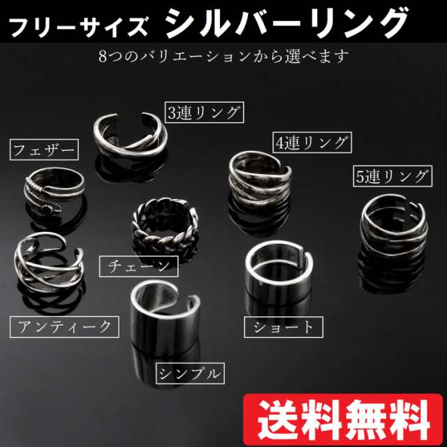 送料無料 指輪 メンズ リング メンズリング リングメンズ シルバーリング フリーサイズ サイズ調節可能 シンプル レディース アクセサリの通販はau Pay マーケット Seiya International