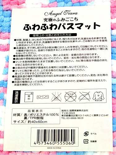 ふわふわ バスマット 裏滑り止め加工 究極のふみ心地 キッチンや他にも便利の通販はau Pay マーケット 健康とおしゃれの雑貨店