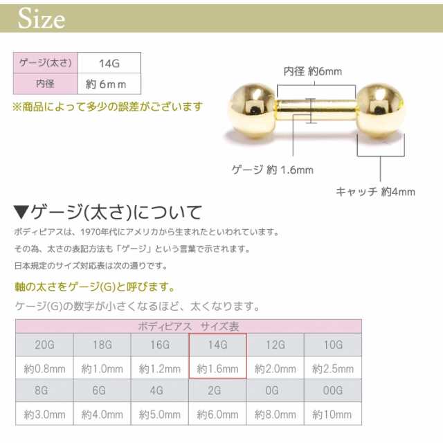 ボディピアス 14g 内径 6mm ストレートバーベル 定番 シンプル 耳たぶ 軟骨ピアス キャッチ 14ゲージ バーベルピアス メンズ レディースの通販はau Pay マーケット ボディピアス 専門店 スリーナイン