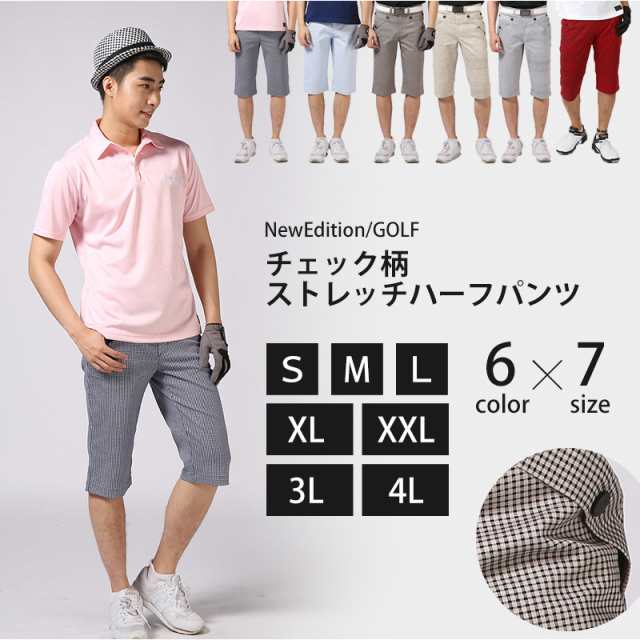 ゴルフウェア パンツ メンズ ゴルフ ハーフパンツ カラー ストレッチ スマート おしゃれ 大きい Neg 021 夏 Newedition Golf の通販はau Pay マーケット Newedition Golf