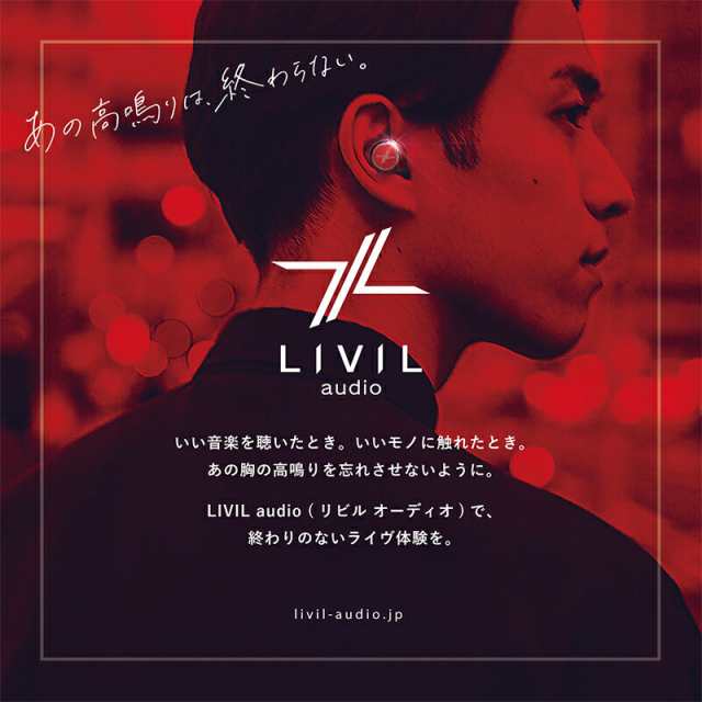 スマートフォン イヤホン LIVIL audio 完全ワイヤレスイヤホン「LIV120」 マットブラック LIV120-BK /在庫あり/送料無料 黒色