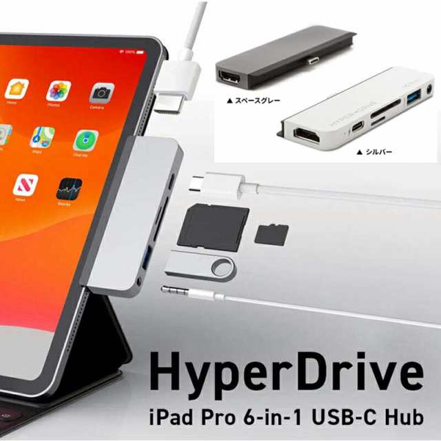 HYPER++ HyperDrive iPad Pro用 6-in-1 USB-C Hub スペースグレー 4K HDMI microSD SD USB-A  オーディオジャック 拡張 HP16177 /在庫ありの通販はau PAY マーケット - スマホガラスのフューチャモバイル
