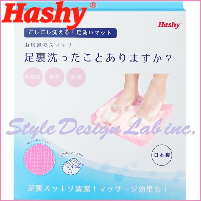 ごしごし洗える 足洗いマット ピンク お風呂でスッキリ 足裏洗ったことありますか Hb 2814 バストイ おもちゃ 桃色の通販はau Pay マーケット スマホガラスのフューチャモバイル