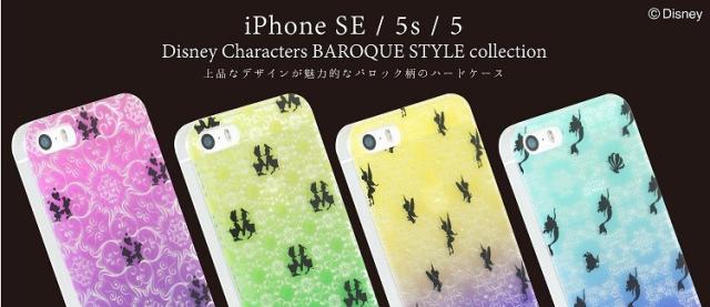 Iphone Se Iphone5s 5 ハード ケース Disney ディズニー アリエル Ji5 D04 スマホケースの通販はau Pay マーケット スマホガラスのフューチャモバイル