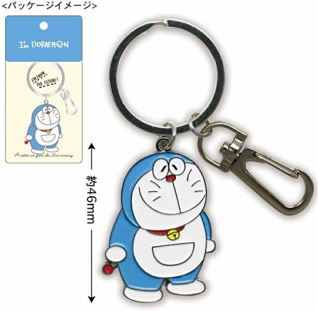 ドラえもん I M Doraemon キーリング 初期ドラえもん Id Kr011 在庫あり キーホルダー アニメグッズ かわいい キーリング おしゃれ どの通販はau Pay マーケット スマホガラスのフューチャモバイル