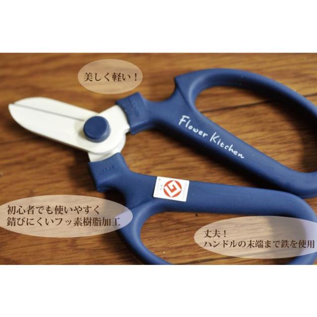 Flower Kitchen オリジナル 坂源 花はさみ　送料無料　ネコポス または ゆうパケット発送（日付指定不可）花はさみ F170 バイオレット FKRSL 園芸用はさみ