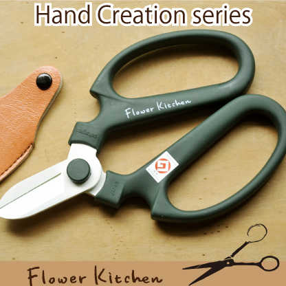 Flower Kitchen オリジナル 坂源 花はさみ　送料無料　ネコポス または ゆうパケット発送（日付指定不可）花はさみ F170 バイオレット FKRSL 園芸用はさみ
