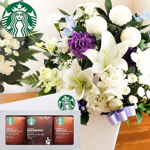 お供え花とコーヒーのセット ユリのお供えアレンジ スターバックスコーヒギフトセット 即日発送 喪中見舞い お悔み メッセージカード の通販はau Pay マーケット Flowerkitchenjiyugaoka