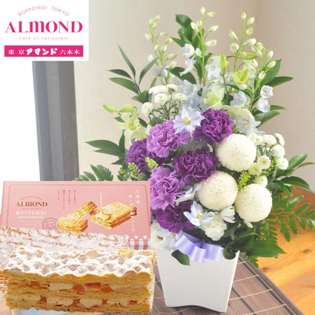 ムーンダストを使ったお供えアレンジメントMサイズ+「六本木アマンド」チーズミルフィーユギフトセット　生花　花とスイーツのセット お供え お悔み 仏花 生花 法事 命日 メッセージカード FKAASW