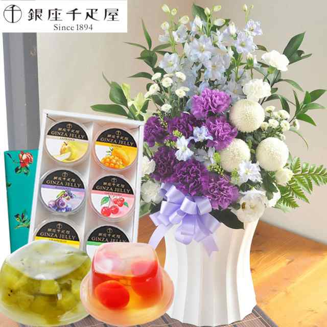 ムーンダストを使ったお供えアレンジメントLサイズ+【銀座千疋屋】銀座ゼリー6個入りセット 生花 花とスイーツのセット お供え お悔み 仏花 生花 法事 命日 メッセージカード FKAASWの通販は