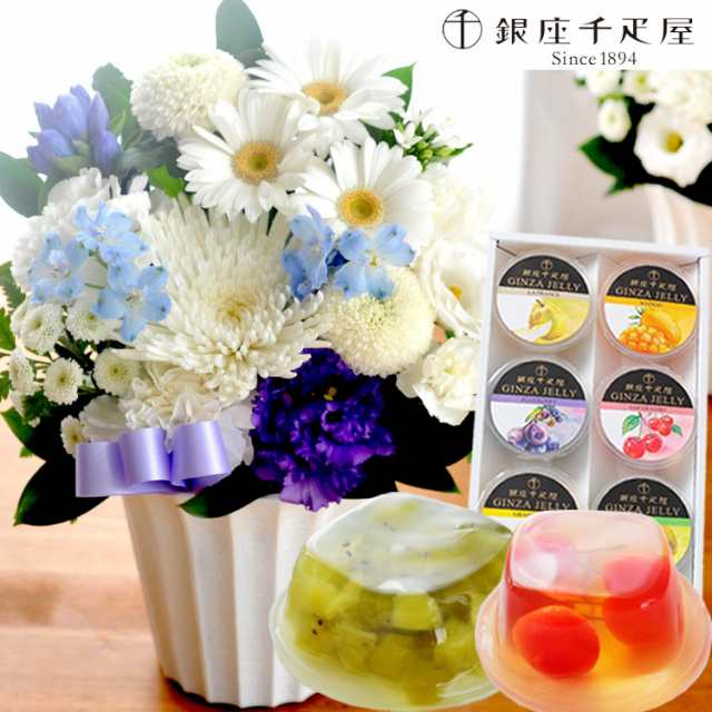 お供え花とスイーツのセット 洋花を使った旬のおまかせ お供え花 Ｓサイズ + 【銀座千疋屋】銀座ゼリー6個入りセット  即日発送 喪中見舞い お悔み メッセージカード FKAAの通販は