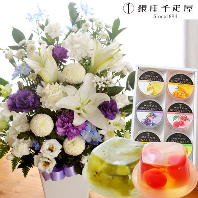 お供え花とスイーツのセット 洋花を使った旬のおまかせ お供え花 Lサイズ ＋ 【銀座千疋屋】銀座ゼリー6個入りセット 即日発送 喪中見舞い お悔み メッセージカード FKAA