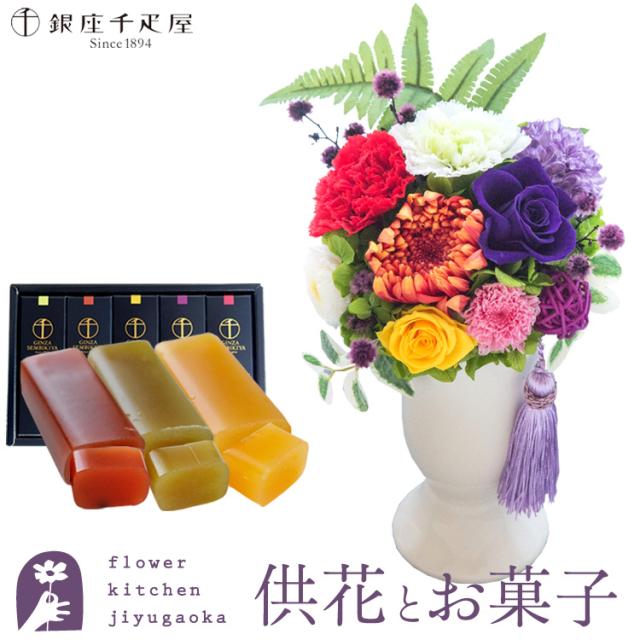 専用 あずき様♪プリザーブドフラワー お供え 仏花 仏花 御供え花256｜