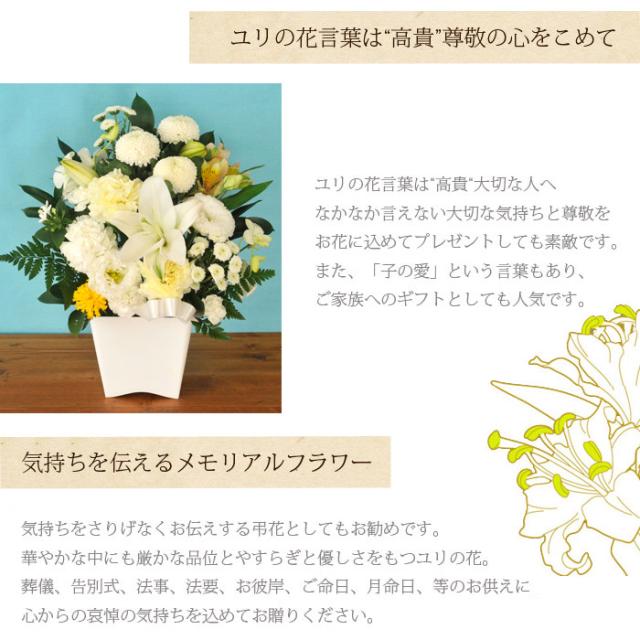 お供え花とスイーツのセット 洋花を使った ユリのお供えアレンジMサイズ +【銀座千疋屋】銀座ゼリー9個入り お供え お悔み 仏花 生花 法事 命日 メッセージカード FKAASW_4