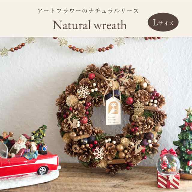 季節のナチュラルリース クリスマスリース Lサイズ 直径30-35cm 送料無料 (一部地域を除く) FKRSL Xmas ギフト 春夏インテリア  玄関飾りの通販はau PAY マーケット - FlowerKitchenJIYUGAOKA