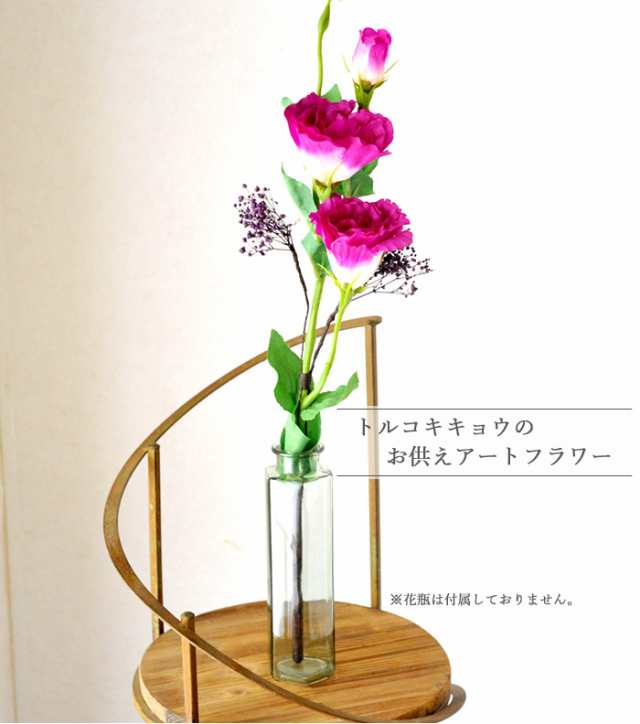 アートフラワー トルコ桔梗 お線香 花風 4種セット Fktpoの通販はau Pay マーケット Flowerkitchenjiyugaoka