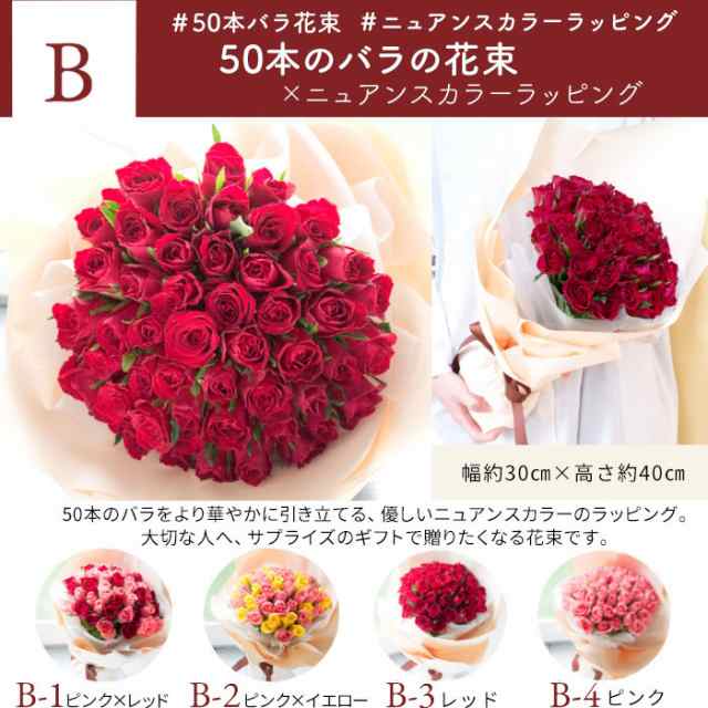 人気商品 バラの花束 バラ50本 花束ブーケ 生花 花束 ブーケ