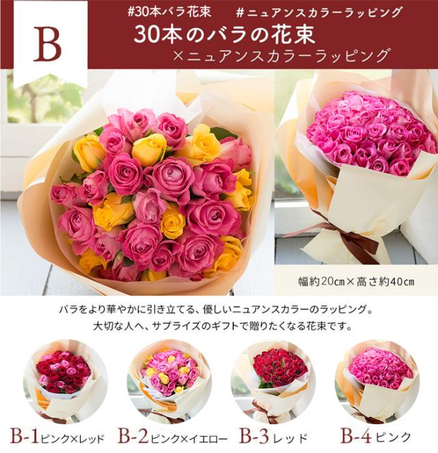 即日出荷 30本バラの花束 バラ 30本 花束 ブーケ 薔薇 生花 最短翌日着