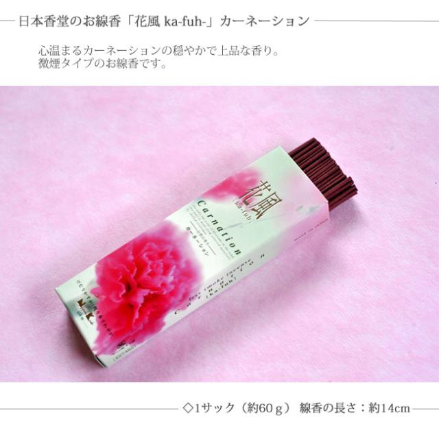 お花とお線香 セット ムーンダスト供花アレンジMサイズ ＋ 線香 花風カーネーション　 お悔み お供え フラワーギフト メッセージカード　FKAASE_6