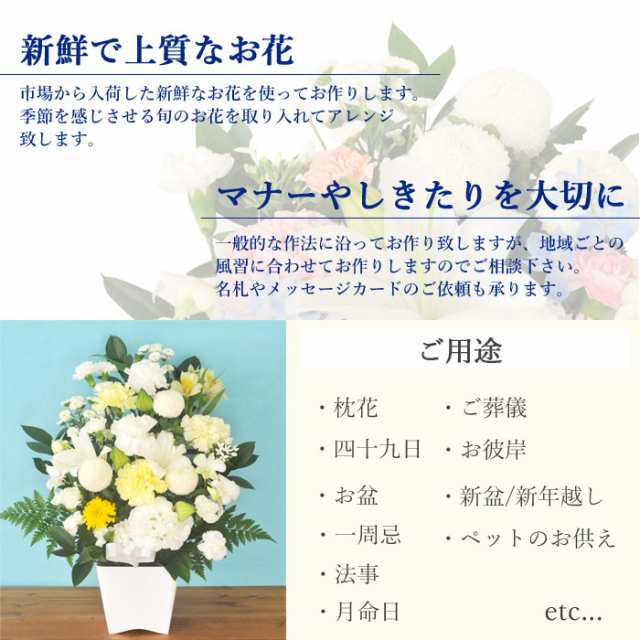 明日着 お供え花 仏花 お供えアレンジ Lサイズ 供花 お供え お悔み 生花のアレンジメント 翌日お届け 送料無料 命日 法事 お供え物 の通販はau Pay マーケット Flowerkitchenjiyugaoka