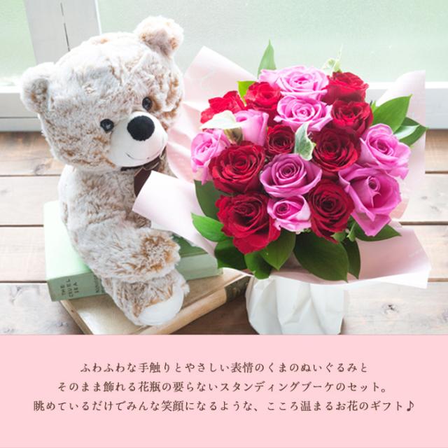 花とスイーツセット くまのマックス&18本バラ スタンディングブーケと【銀座千疋屋】銀座フルーツサンド 最短翌日着　送料無料 ホワイトデー お返し フラワーギフト おうち時間 おうちカフェ FKAASWの通販は