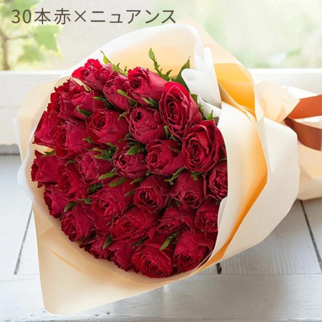 即日出荷 30本バラの花束 バラ 30本 花束 ブーケ 薔薇 生花 最短
