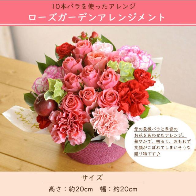 バラのアレンジメント ローズガーデンアレンジメント 最短翌日着 バラ 花 誕生日 プレゼント 女性 友達 花 ギフト 結婚祝い 出産祝い の通販はau Pay マーケット Flowerkitchenjiyugaoka バラのアレンジメント ローズガーデンアレンジメント 最短翌日着 バラ 花 誕生日 プレゼント 女性 友達 花 ギフト 結婚祝い 出産祝い の通販はau Pay マーケット Flowerkitchenjiyugaoka
