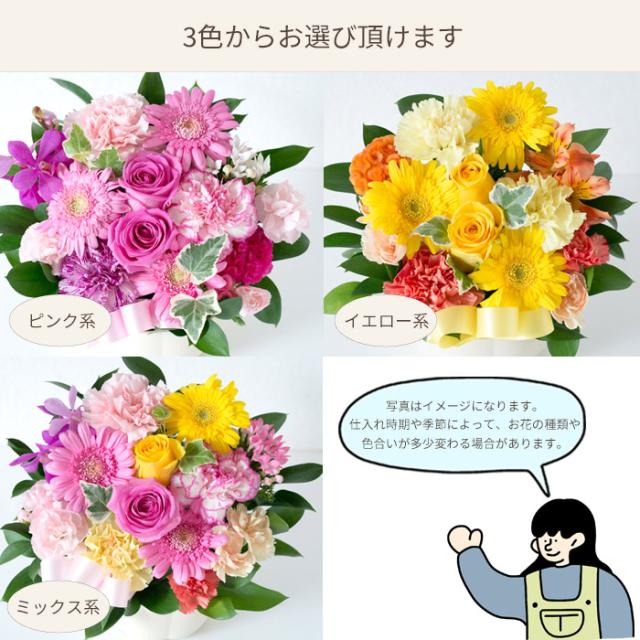 旬 おまかせ アレンジ＋ピック （選べるスタイル アレンジ 花束 ブーケ