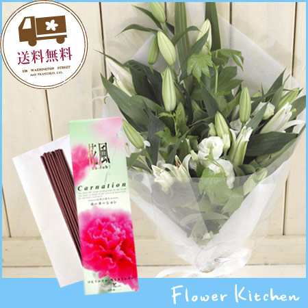 ユリ供花花束 線香 花風カーネーション 花束とお線香セットの通販はau Pay マーケット Flowerkitchenjiyugaoka