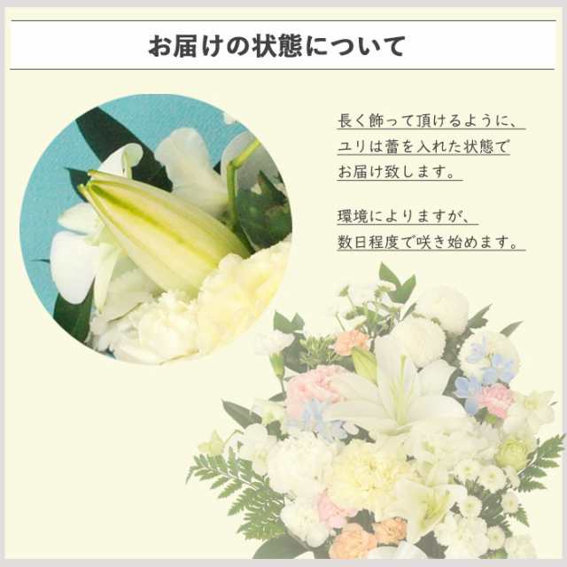 お供え花 仏花 ユリと旬のお花 百合 ゆり お供えアレンジメント フラーギフト 明日着 送料無料 お供え お悔み 命日 法事 お供え物 供の通販はau Pay マーケット Flowerkitchenjiyugaoka