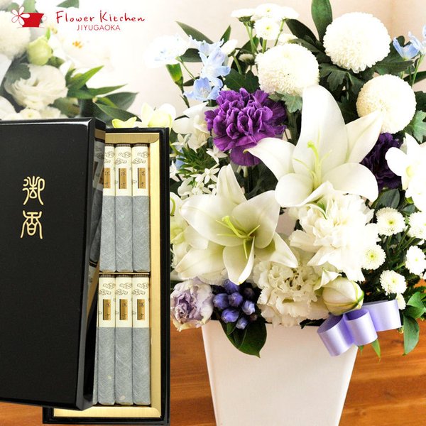 お供え 花 お線香と花のセット 洋花を使った ユリのお供えアレンジMサイズ と 日本香堂「瑞雲」塗箱入りお線香　ご進物用ギフトセット メッセージカード FKAA