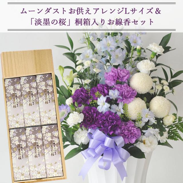 単品7個セット アースガーデン切り花名人仏花専用100ML アース