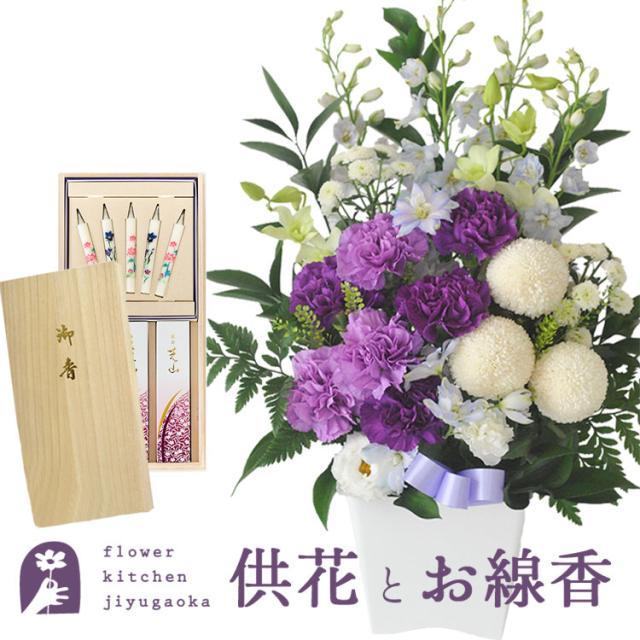 お花とお線香 セット ムーンダスト供花アレンジMサイズと日本香堂「芝山」絵ろうそく+お線香　ご進物用ギフトセット メッセージカード FKAASE