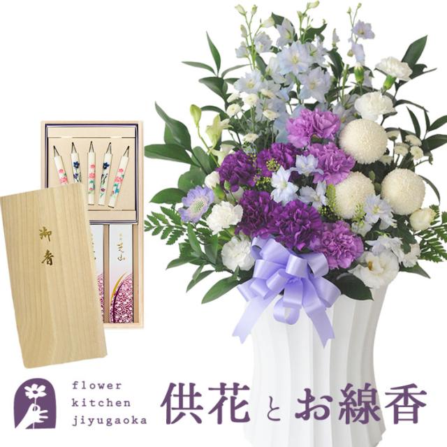 お花とお線香 セット ムーンダスト供花アレンジLサイズと日本香堂「芝山」絵ろうそく+お線香　ご進物用ギフトセット メッセージカード FKAASE