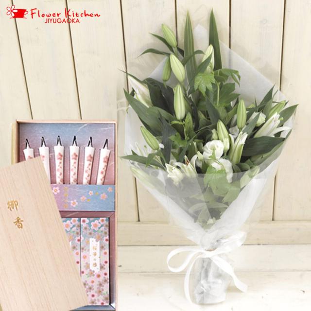 花束とお線香 セット ユリのお供え花束 ＋ カメヤマローソク 絵ローソクと線香のセット「桜華の雅」FKAASEの通販は