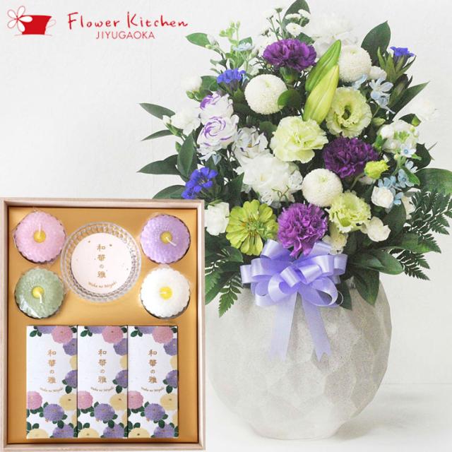 【お供えセット】洋花を使った旬のおまかせ お供え花「鞠花アレンジ」＆カメヤマローソク ミニ寸線香とローソクのセット「和華の雅」FKAASE