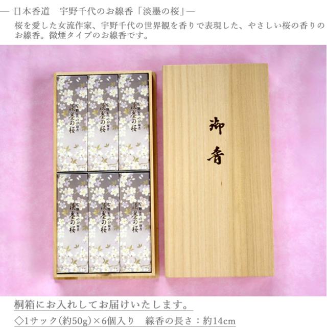 お花とお線香 セット ムーンダスト供花アレンジLサイズと  桐箱入り淡墨の桜お線香セット　メッセージカード  お線香 ギフトセット 日本香堂 FKAASE_6